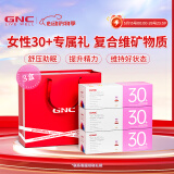GNC健安喜 女性Vitapak每日营养包时光包 多种复合维生素 原装进口 【周期装90天量】女30+营养包30袋*3盒