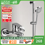 卡贝（cobbe） 卫浴淋浴花洒套装卫生间淋雨喷头浴缸龙头水阀浴室手持简易花洒 精铜双出水龙头+3档手持+升降杆