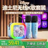 迪士尼（DISNEY）无线K歌麦克风话筒一体儿童话筒自带声卡家庭KTV套装无线蓝牙音箱儿童女孩生日礼物 K201 艾莎