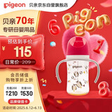 贝亲（Pigeon）新生婴儿 防胀气双把手PPSU奶瓶 240ml 猫头鹰 L号 6个月+ AA221