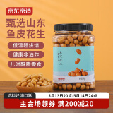京东京造鱼皮花生1kg低温烘烤非油炸裹衣每日坚果炒货量贩装怀旧零食干果