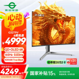 泰坦军团31.5英寸QD-OLED技术屏 4K 165Hz 内置音箱 KVM功能Type-C 65W 1700R曲面电竞显示器 G32T9V