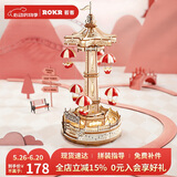 若客（ROKR）降落伞 八音盒音乐盒diy手工拼装模型玩具积木立体拼图生日礼物
