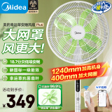 美的（Midea）【幸运草安睡风扇Plus】电风扇落地扇立式家用卧室变频轻音小风扇遥控一级能效空气循环扇 SDI35MQ