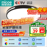 四季沐歌（MICOE）照明吸顶灯led卧室灯具套餐全屋客厅灯饰阳台过道餐厅简约包安装