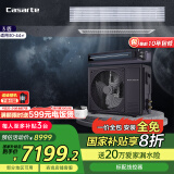 卡萨帝（Casarte）中央空调风管机一拖一银河Pro大3匹嵌入式新一级CANW7583ED(81)U1 以旧换新一价全包京配国家补贴