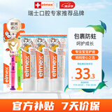ELMEX艾美适含氟儿童牙膏0-6岁防蛀婴儿宝宝奥拉氟牙膏牙刷套装