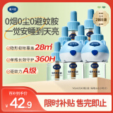 戴可思（Dexter）电热蚊香液套装无香型(2器+8液)