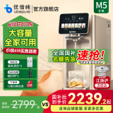 优倍纯净饮机M5净水器台式净水机家用免安装净饮机一体机RO反渗透锶锌弱碱0阻垢剂