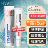 德德维芙（DETVFO）壬二酸15%凝胶20g祛痘膏药去痘痘和痘印痘疤坑修复青春痘闭口粉刺