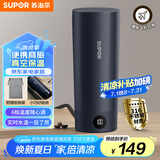 苏泊尔（SUPOR）电热水杯 随行烧水杯 便携式保温烧水壶316不锈钢0.3L 出差旅行冲奶 办公室电水壶加热杯SW-03D08L