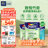 多乐士（Dulux）致悦竹炭抗甲醛五合一净味室内乳胶漆墙面抗菌油漆涂料白色 A8146 套装 白漆 不可调色 15L*1件