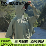 猫人（MiiOW）UPF50+防晒衣女孩2025新款夏季披肩防抗紫外线冰丝透气防晒服外套
