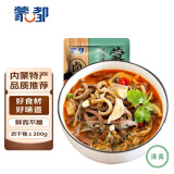 蒙都 内蒙原味羊杂 500g/袋 清真加热即食火锅食材羊汤熟食