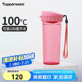 特百惠（Tupperware）茶韵500ML塑料杯男女士学生毕业礼物夏季运动水杯子便携 柔蜜粉