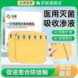 妥能药业医用水胶体敷料痘痘贴痘印人工皮敷贴吸黑头伤口护理贴可上妆防护 【网红款】带花纹 吸收量大  出口欧美 5片/盒