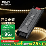 德力西（DELIXI） 低压灯带 LED灯源客厅卧室天花板吊顶氛围高亮软灯条柔性线条灯 电源变压器200W