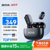 BOYA mini博雅迷你麦克风无线领夹麦克风一拖二 直播采访户外短视频录音降噪指尖收音麦