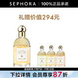 娇兰（Guerlain） 花草水语淡香水 女士香水 礼物 柑橘罗勒75ml套装