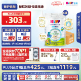 喜宝（HiPP）有机港版HMP母乳益生菌+益生元婴幼儿奶粉3段800g*6 效期26年2月