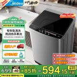 美的（Midea）洗衣机全自动波轮 大容量宿舍租房家用 专利免清洗 智能预约 品质电机 家电国家补贴15% 以旧换新 9公斤 雨润仿手柔洗 抗菌桶防污染