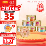麦富迪猫罐头 成幼猫通用猫零食湿粮 浓汤三种肉鱼油小金罐混合装85g*6