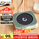 小熊（Bear）加热杯垫陶瓷杯恒温杯垫 电热杯垫办公室家用保温杯垫 可调温DRBD-C25D1单杯垫 母亲节礼物