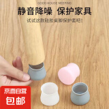 硅胶桌椅脚套 桌椅保护套防滑降噪音耐磨凳子脚垫 静音擦隔音垫 桌椅脚垫套【40个】 灰色