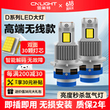 雪莱特110W汽车LED大灯H790059012超亮H11H4D2H聚近光远光一体灯泡D1D3S D4S-氙气灯升级LED专用(一对装)