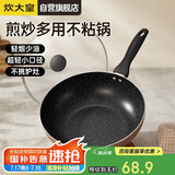 炊大皇 炒锅不粘锅 易洁轻量平底炒菜锅煎锅28cm 电磁炉通用 极皇JH28CG