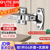 固特（GUTE）柜门铰链304不锈钢阻尼衣柜门合页液压缓冲飞机合叶橱柜 304不锈钢（固装）10助力臂 中弯=半盖