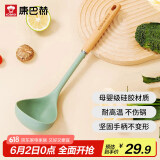 康巴赫硅胶汤勺护锅勺子食品级硅胶耐高温不粘汤勺护锅不粘