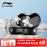 李宁（LI-NING）专业游泳耳塞柔软舒适中防水耳炎洗澡学游泳装备 709-1水晶白色