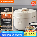 苏泊尔（SUPOR）【国家补贴】IH电压力锅5L 家用智能2200W 0涂层钢釜8min快速菜SY-50HC5021Q电饭煲高压锅4-6人