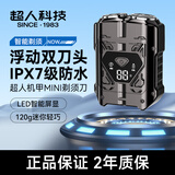 超人电动刮胡剃须刀小巧便携式迷你智能数显款刮胡刀Type-C充电全身水洗剃胡刀HS7279