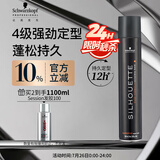 施华蔻专业丝露华强力定型发胶500ml 清爽蓬松持久自然发胶喷雾大容量定型