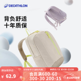 迪卡侬双肩背包MH300城市轻户外运动徒步旅行旅游学生书包开学季 浅米色 15升