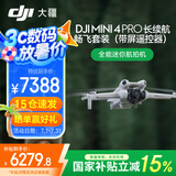 大疆（DJI）Mini 4 Pro 全能迷你航拍机 入门级无人机 高清专业无损竖拍 智能跟随全景拍摄 Mini 4Pro 长续航带屏畅飞（热销套装） 一年版随心换（478元） 套餐三：128G卡+读卡