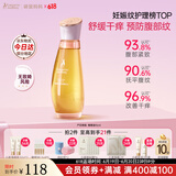 袋鼠妈妈妊娠油准孕妇专用 预防纹路护肤品舒缓妊辰橄榄油精华身体按摩油 橄榄油96ml