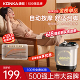 康佳（KONKA）【礼物优选】泡脚桶杀菌足浴盆全自动按摩恒温加热过膝泡脚盆加热家用洗脚送礼爸爸妈妈生日礼物 【智能养身加高厚护膝】智能多功能6大按摩+蒸熏泡洗