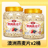 欧享客刷脂代餐燕麦片无蔗糖0卡0脂肪0减肥脂肪专用脱脂纯麦片减肥代餐 燕麦片[2桶]2000g【实惠装】