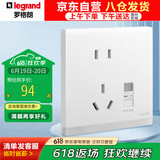 罗格朗（LEGRAND）开关插座 简悦系列陶瓷白色 86型墙壁插座 感应地脚灯带五孔插座