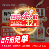 原研药】达克宁盐酸特比萘芬喷雾剂60ml脚气喷剂脚气药止痒脱皮烂脚丫真菌感染自营脚臭喷雾泡脚专用药乳膏凝胶升级款