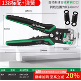 老A 多功能电工剥线钳全自动拔线钳子光纤破线钳电缆剥线器剥皮钳 单支LA815138+2根弹簧