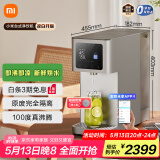 米家小米净水器母亲节台式净饮机凉白开版饮水机直饮家用多种场景反渗透直饮机加热直饮一体机MRH152