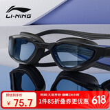 李宁（LI-NING）泳镜防水防雾男女士高清近视游泳镜专业训练游泳眼镜2076黑600度