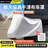 御山河电动车防雨罩车衣车罩电瓶车摩托车防晒遮阳罩防尘自行车雨衣盖布 银灰色【双层加厚-牛津布防雨防晒罩】+送收纳袋 XL码（适合1.8-2.2米大型电动车/摩托车）