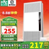 雷士（NVC） 浴霸暖风照明排气一体高效换气大屏照明 浴霸灯 卫生间 【按键开关】2600W|照明双控