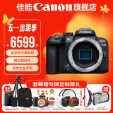 佳能r10 微单相机 轻量小型 APS-C画幅 eos r10 高速连拍 踏青 打鸟vlog数码照相机 EOS R10单机身拆【不含镜头 建议选套机】 官方标配【不含内存卡相机包等必要配件 推荐选套餐