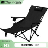 牧高笛（MOBIGARDEN）折叠椅 户外露营带枕三挡可调可坐躺乐享躺椅 NX23665040 曜石黑